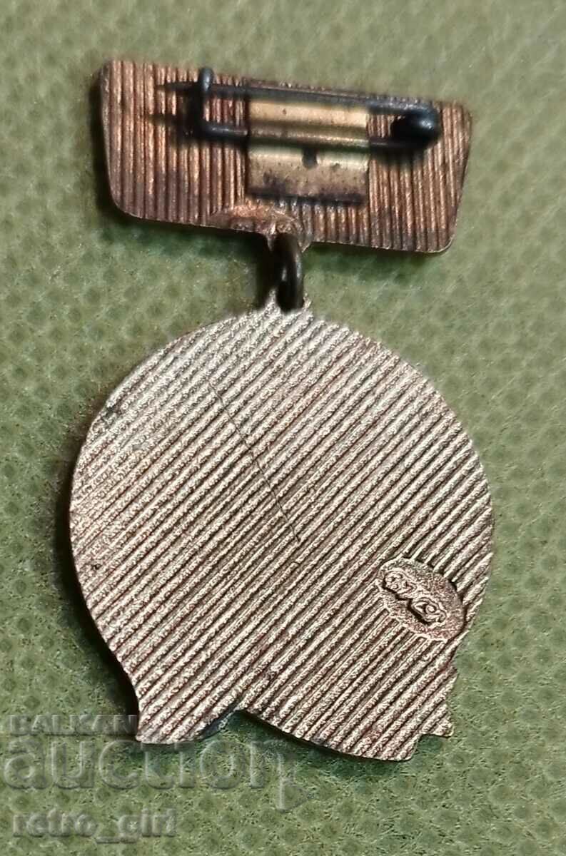 Πουλάω ένα παλιό σήμα βραβείου, ένα σήμα! με τιμή 9.90 BGN | € 5.06 Πουλάω ένα παλιό σήμα βραβείου, ένα σήμα! με τιμή 9.90 BGN | € 5.06