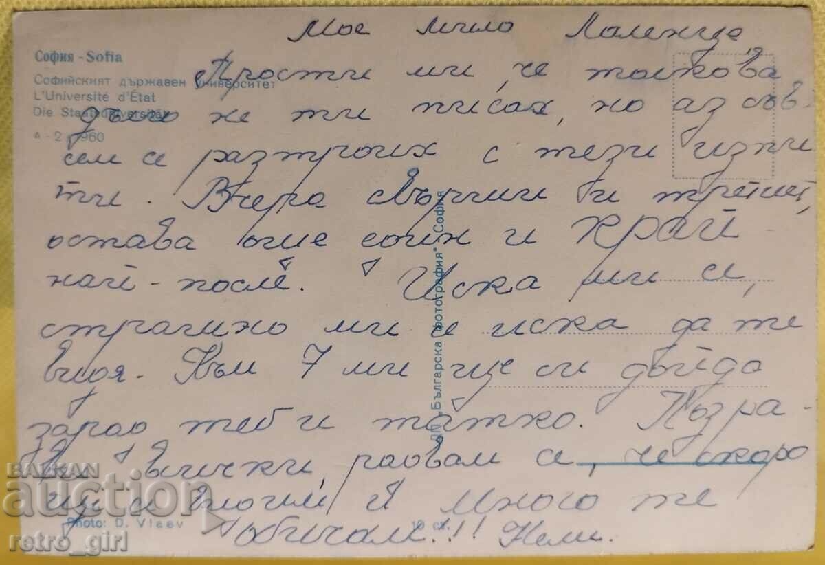 I am selling an old postcard, a photo. with price 4.90 BGN | € 2.51 I am selling an old postcard, a photo. with price 4.90 BGN | € 2.51