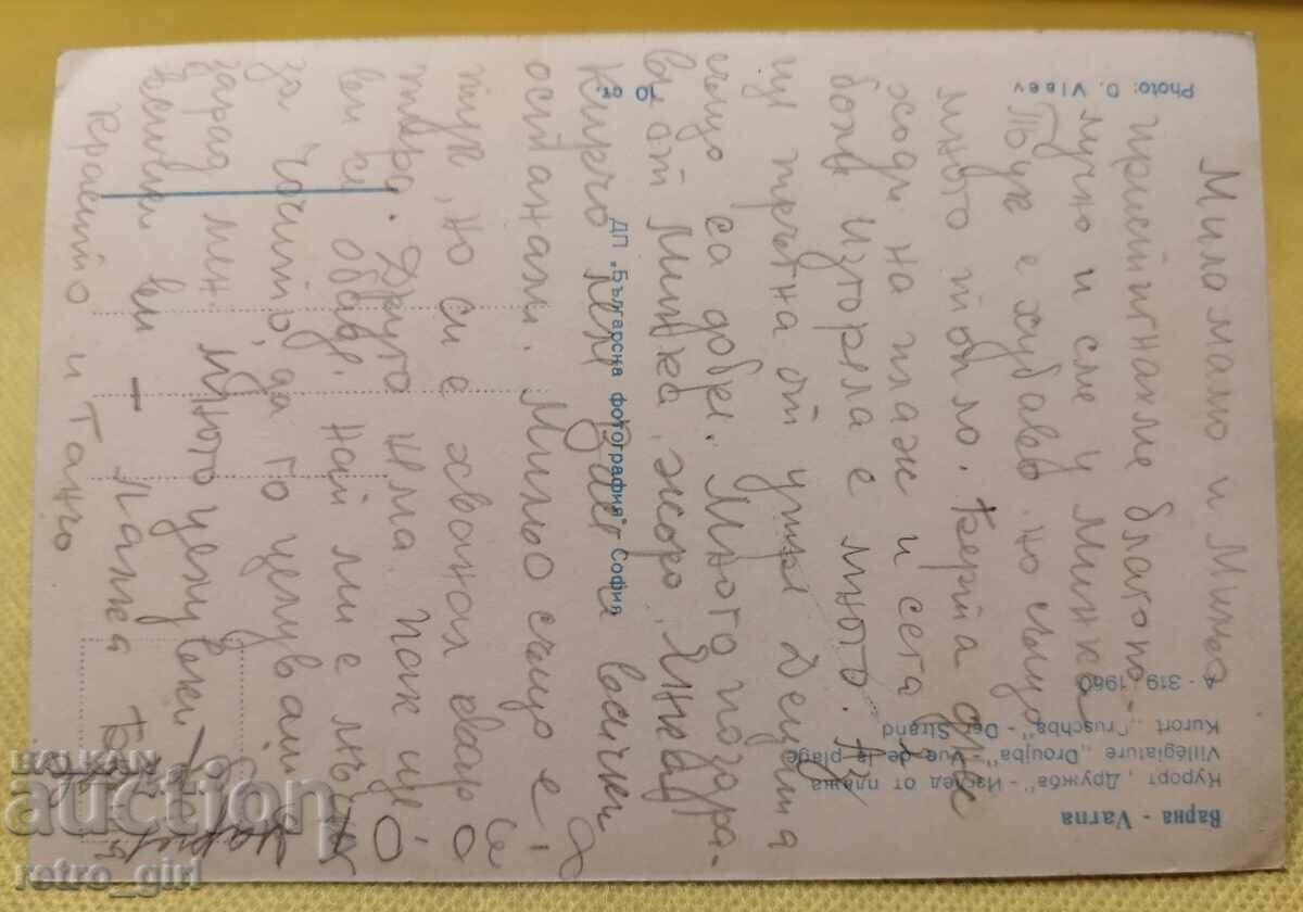 I am selling an old postcard, a photo. with price 4.90 BGN | € 2.51 I am selling an old postcard, a photo. with price 4.90 BGN | € 2.51