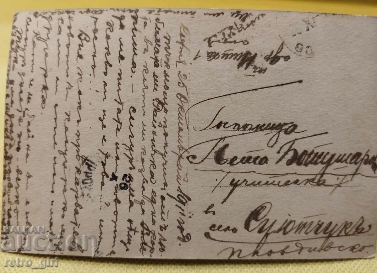I am selling an old postcard, a photo. with price 4.90 BGN | € 2.51 I am selling an old postcard, a photo. with price 4.90 BGN | € 2.51