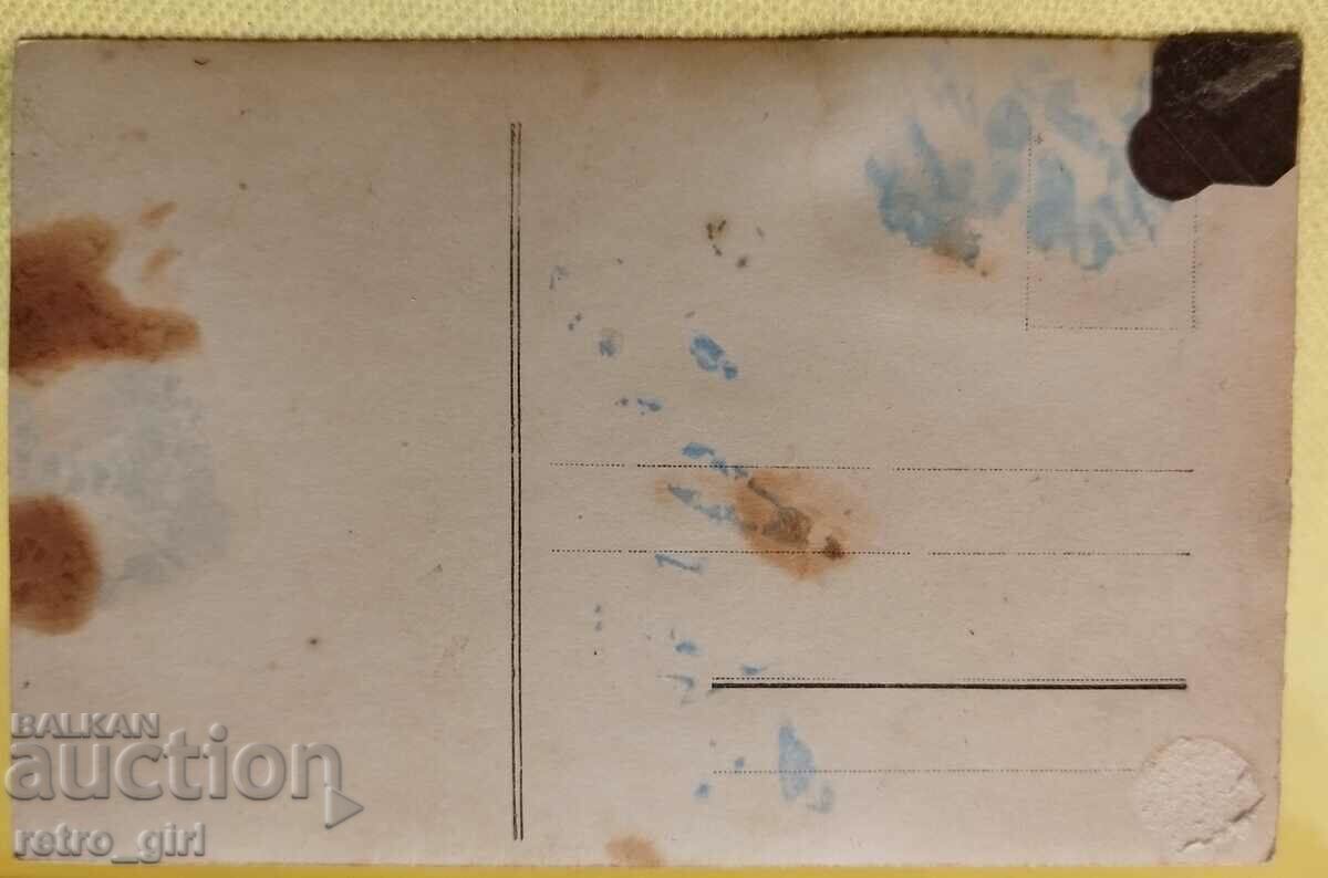 I am selling an old postcard, a photo. with price 4.90 BGN | € 2.51 I am selling an old postcard, a photo. with price 4.90 BGN | € 2.51