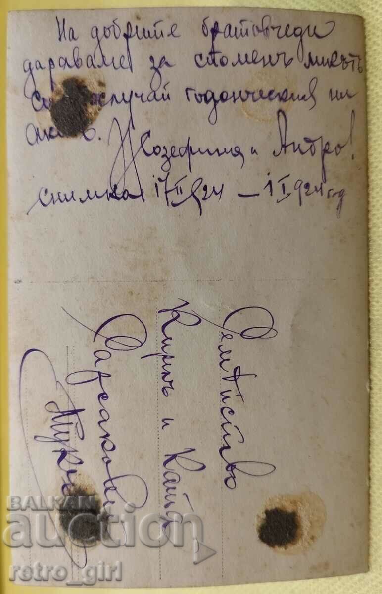 I am selling an old postcard, a photo. with price 4.90 BGN | € 2.51 I am selling an old postcard, a photo. with price 4.90 BGN | € 2.51