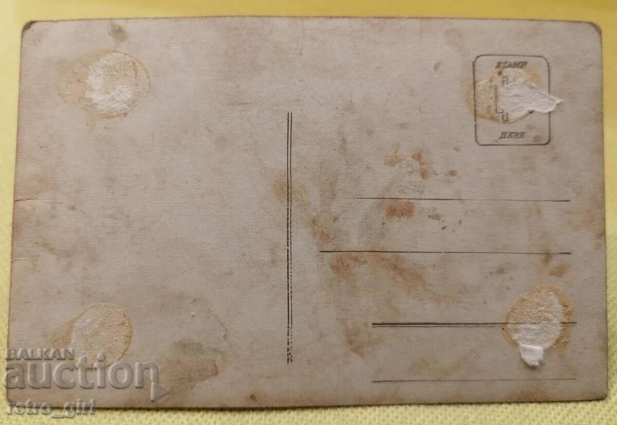 I am selling an old postcard, a photo. with price 4.90 BGN | € 2.51