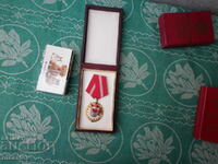 Орден  Червено знаме на труда НРБ