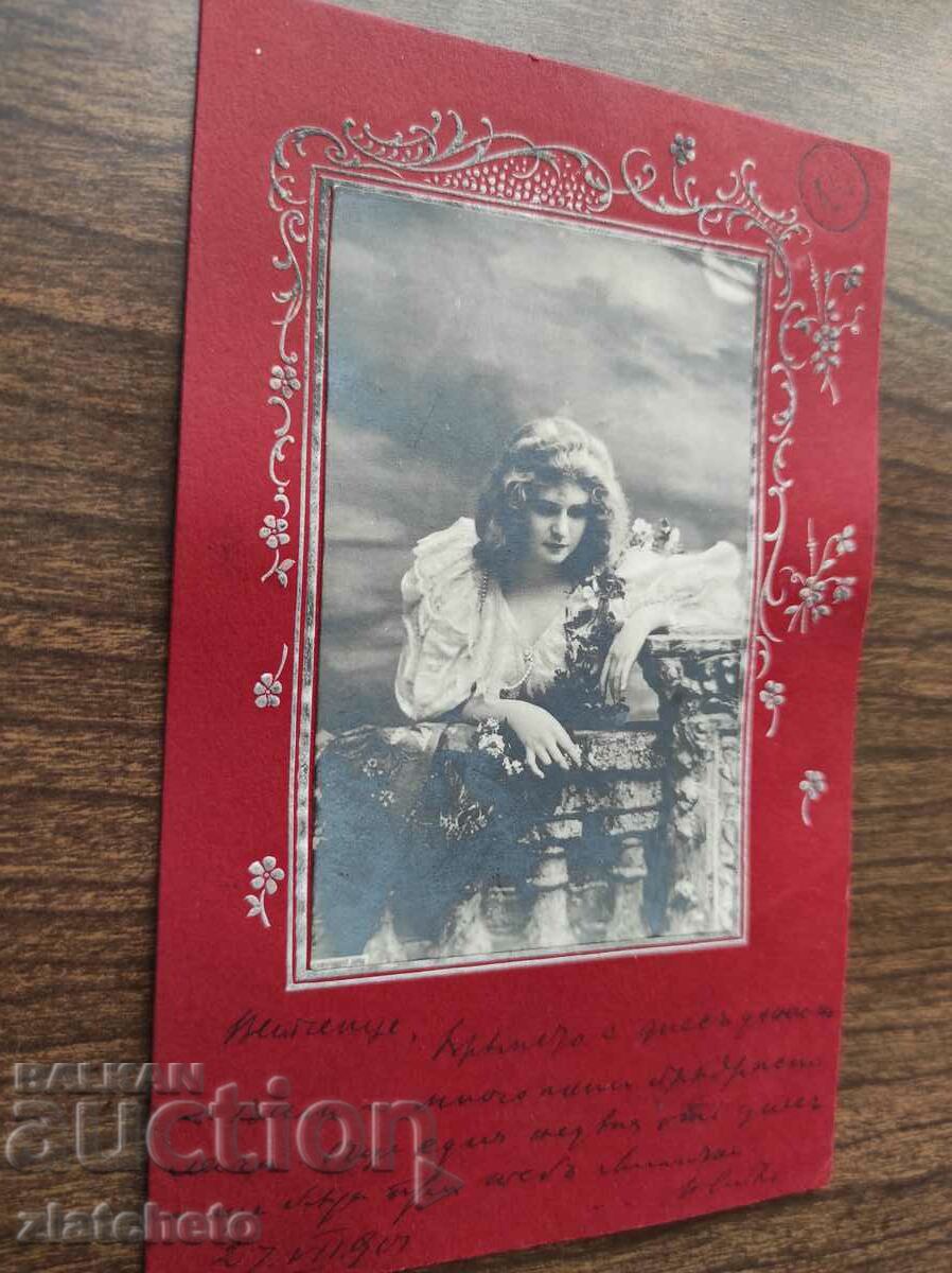 Καρτ ποστάλ Βασίλειο της Βουλγαρίας - με τιμή 25.00 BGN | € 12.78 Καρτ ποστάλ Βασίλειο της Βουλγαρίας - με τιμή 25.00 BGN | € 12.78