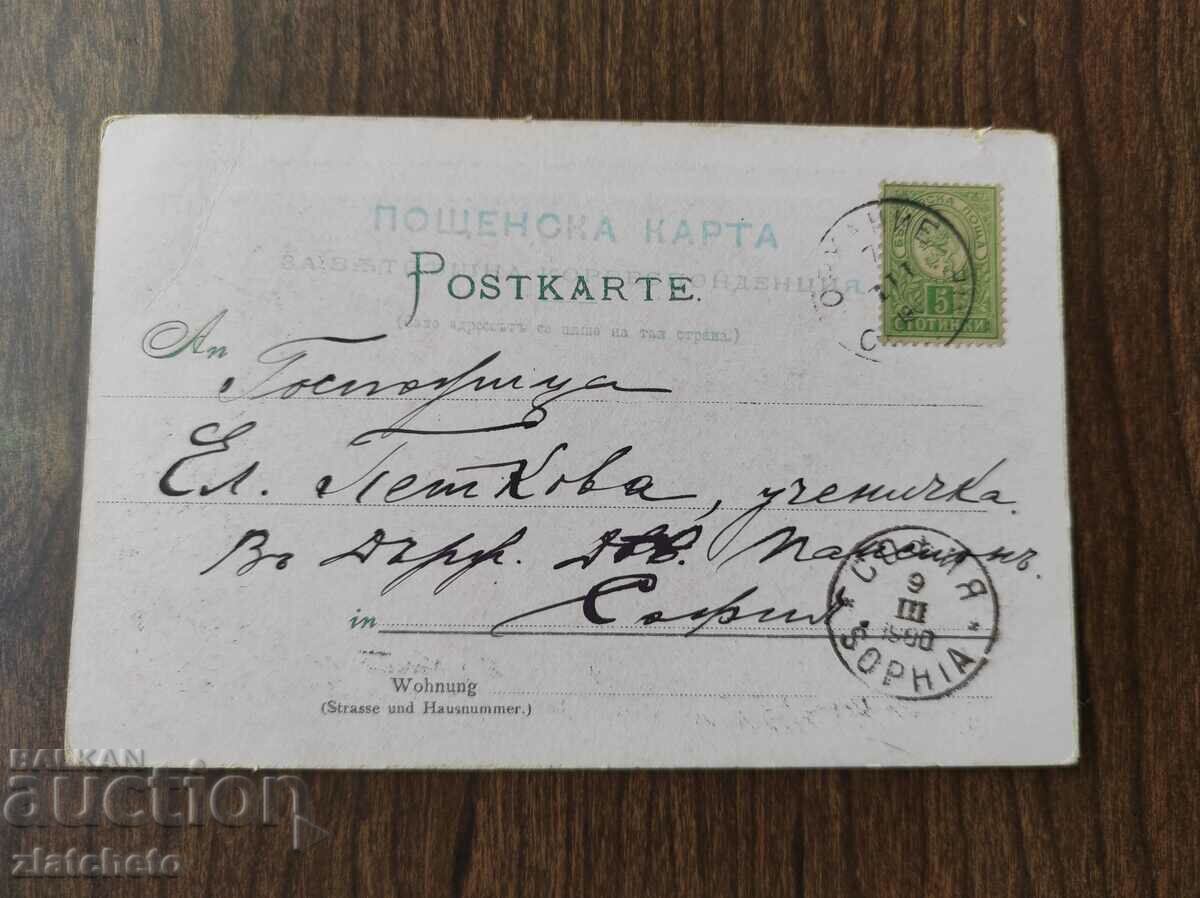 Δημοπρασία Καρτ ποστάλ Βασίλειο της Βουλγαρίας - Δημοπρασία Καρτ ποστάλ Βασίλειο της Βουλγαρίας -