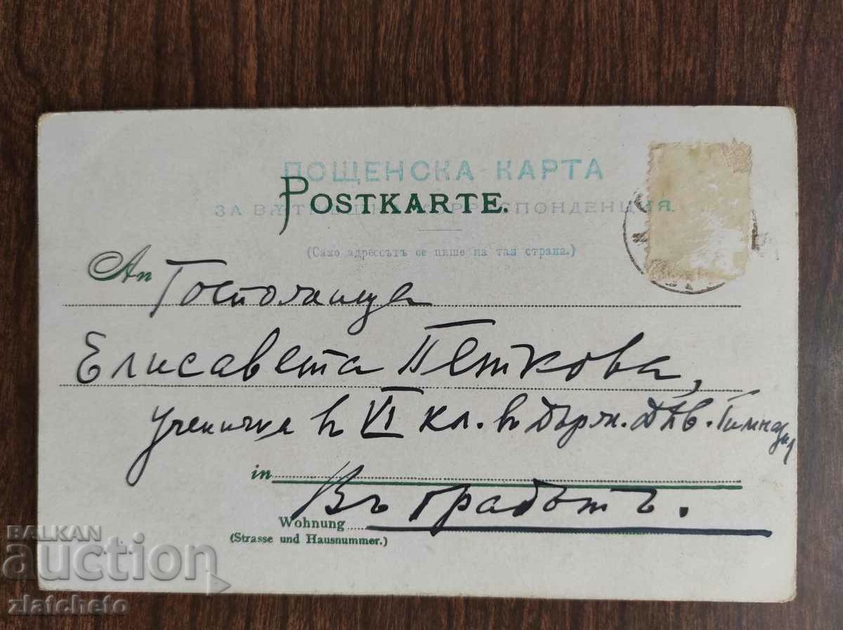 Καρτ ποστάλ Βασίλειο της Βουλγαρίας - με τιμή 20.00 BGN | € 10.23 Καρτ ποστάλ Βασίλειο της Βουλγαρίας - με τιμή 20.00 BGN | € 10.23