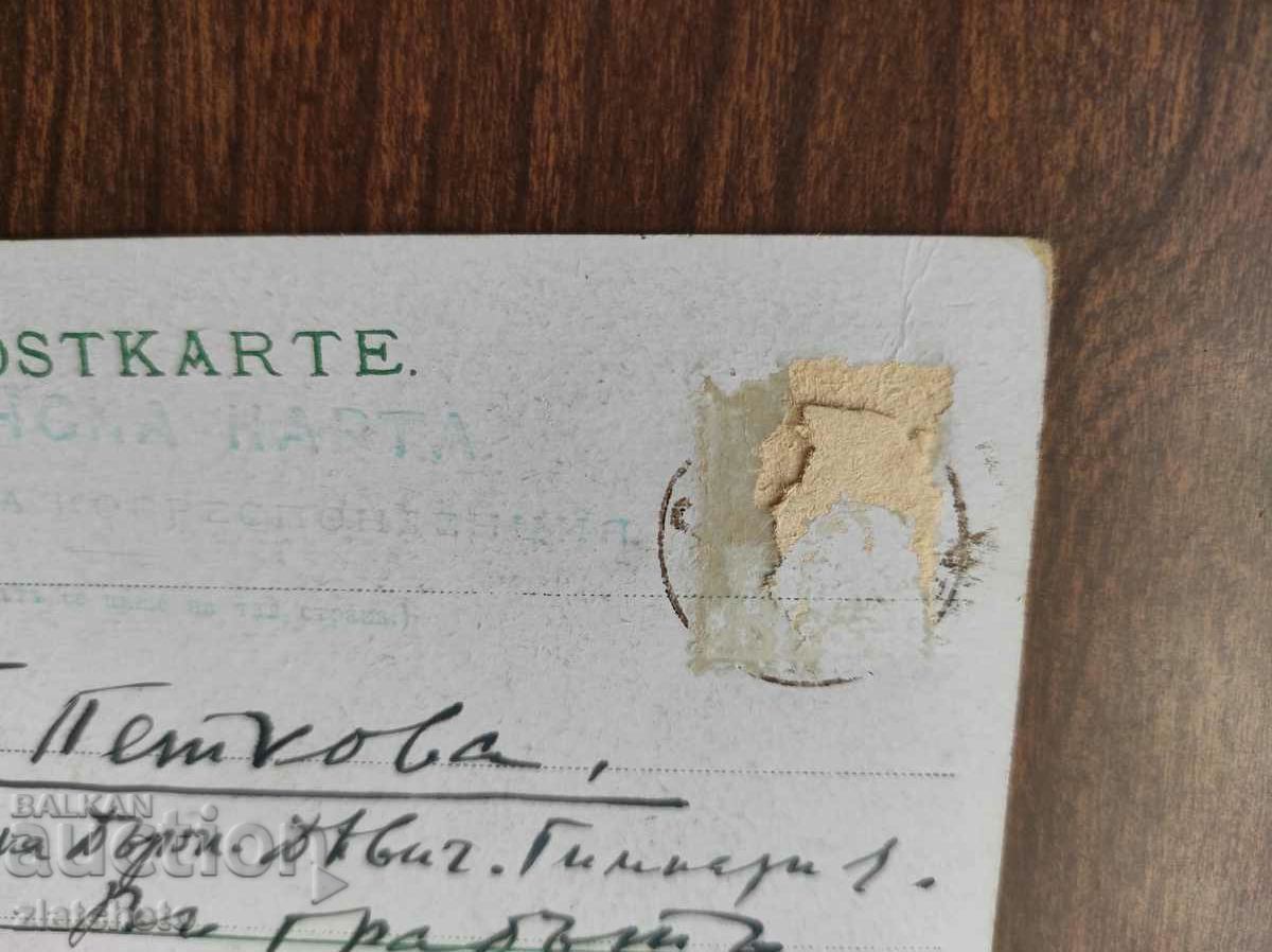 Δημοπρασία Καρτ ποστάλ Βασίλειο της Βουλγαρίας - Δημοπρασία Καρτ ποστάλ Βασίλειο της Βουλγαρίας -
