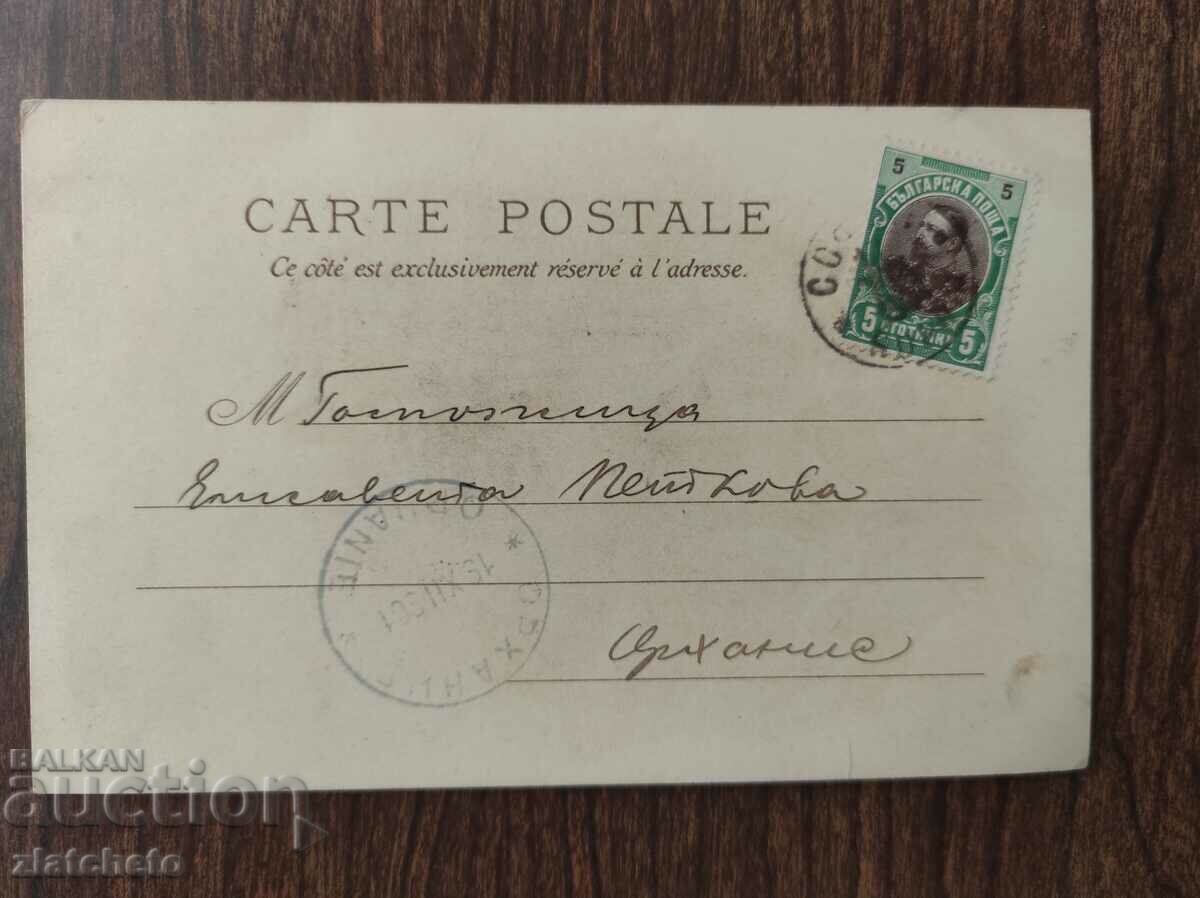 Δημοπρασία Καρτ ποστάλ Βασίλειο της Βουλγαρίας - Δημοπρασία Καρτ ποστάλ Βασίλειο της Βουλγαρίας -
