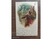 Postcard Kingdom of Bulgaria -