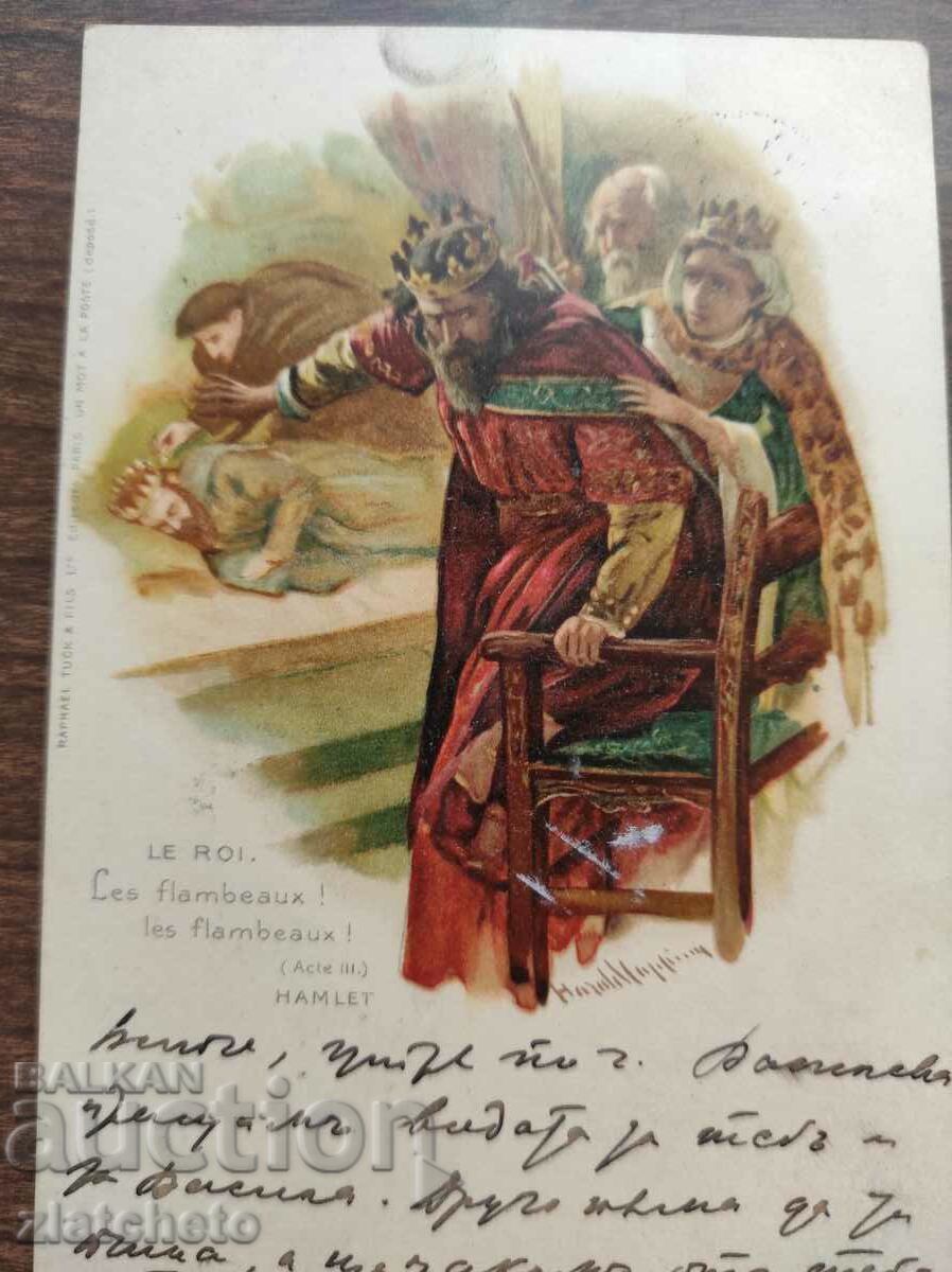 Postcard Kingdom of Bulgaria - with price 20.00 BGN | € 10.23 Postcard Kingdom of Bulgaria - with price 20.00 BGN | € 10.23