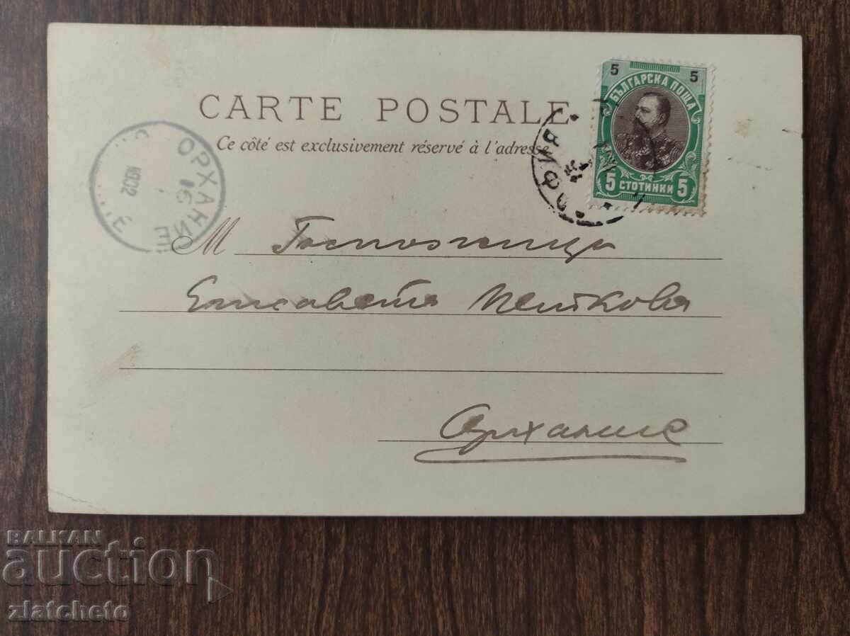 Auction Postcard Kingdom of Bulgaria - Auction Postcard Kingdom of Bulgaria -
