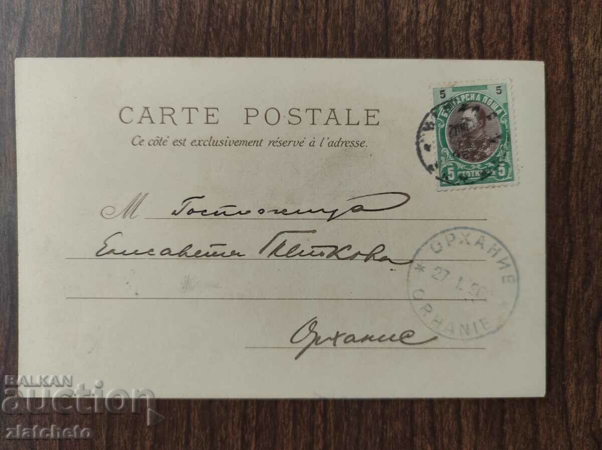 Καρτ ποστάλ Βασίλειο της Βουλγαρίας - με τιμή 20.00 BGN | € 10.23 Καρτ ποστάλ Βασίλειο της Βουλγαρίας - με τιμή 20.00 BGN | € 10.23