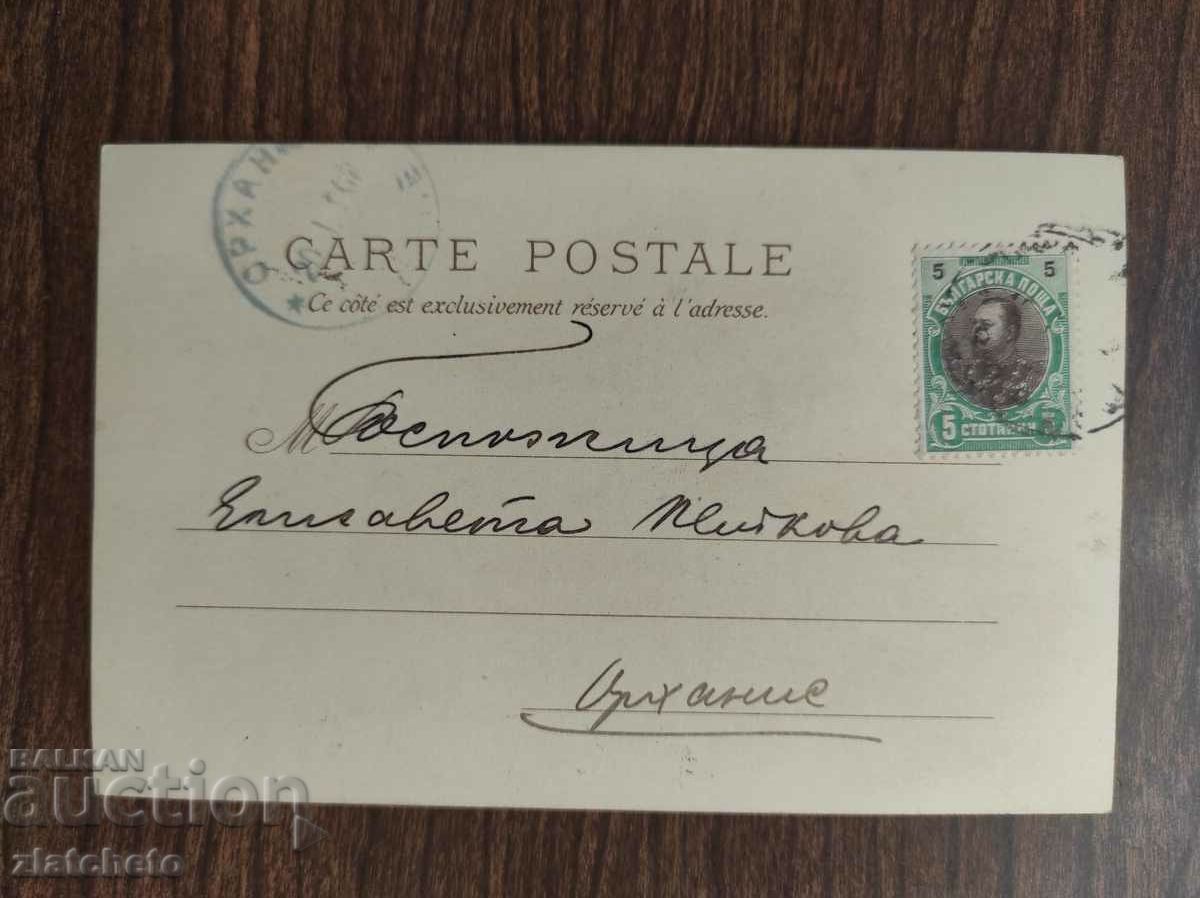 Καρτ ποστάλ Βασίλειο της Βουλγαρίας - με τιμή 20.00 BGN | € 10.23 Καρτ ποστάλ Βασίλειο της Βουλγαρίας - με τιμή 20.00 BGN | € 10.23