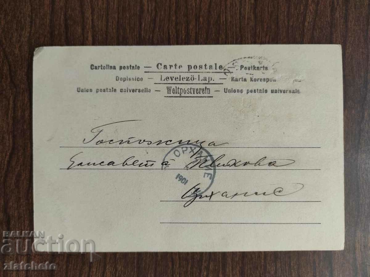 Δημοπρασία Καρτ ποστάλ Βασίλειο της Βουλγαρίας - Δημοπρασία Καρτ ποστάλ Βασίλειο της Βουλγαρίας -