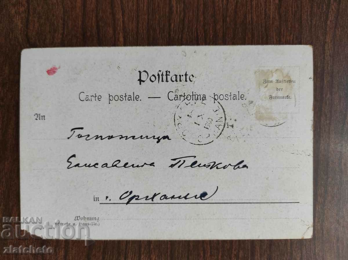 Καρτ ποστάλ Βασίλειο της Βουλγαρίας - με τιμή 20.00 BGN | € 10.23 Καρτ ποστάλ Βασίλειο της Βουλγαρίας - με τιμή 20.00 BGN | € 10.23