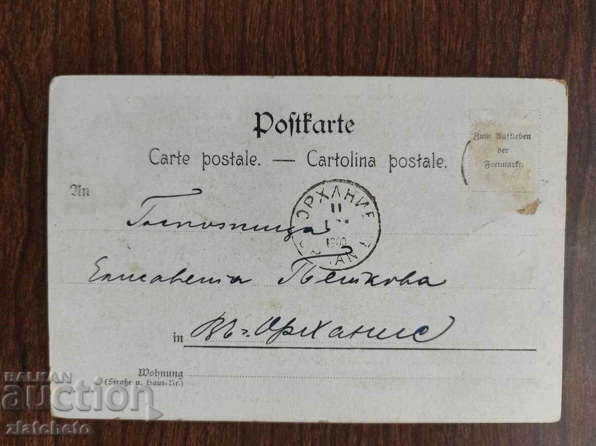 Καρτ ποστάλ Βασίλειο της Βουλγαρίας - με τιμή 20.00 BGN | € 10.23 Καρτ ποστάλ Βασίλειο της Βουλγαρίας - με τιμή 20.00 BGN | € 10.23