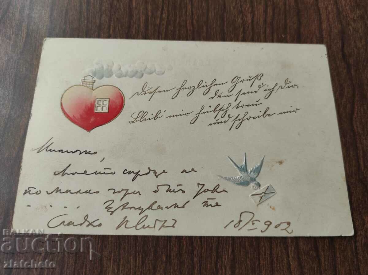 Καρτ ποστάλ Βασίλειο της Βουλγαρίας - με τιμή 20.00 BGN | € 10.23 Καρτ ποστάλ Βασίλειο της Βουλγαρίας - με τιμή 20.00 BGN | € 10.23