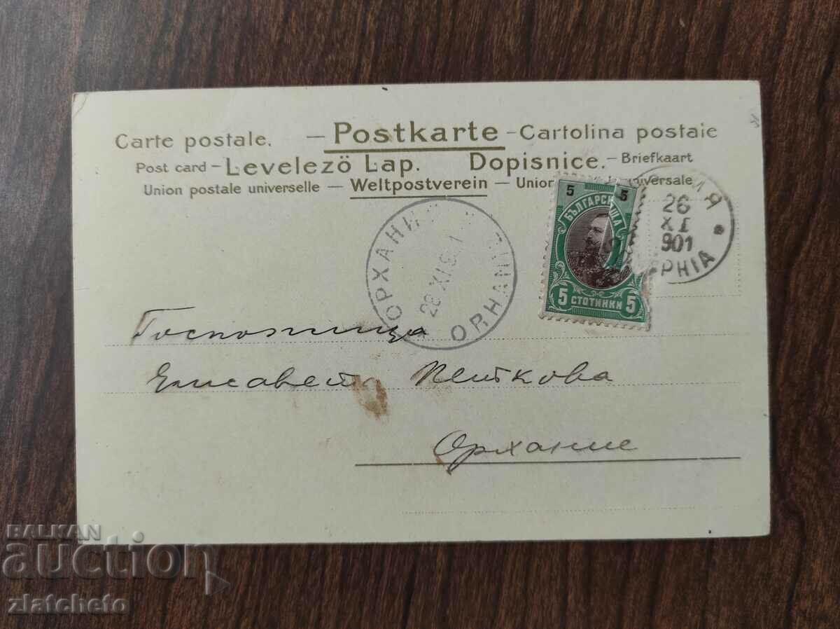 Δημοπρασία Καρτ ποστάλ Βασίλειο της Βουλγαρίας - Δημοπρασία Καρτ ποστάλ Βασίλειο της Βουλγαρίας -