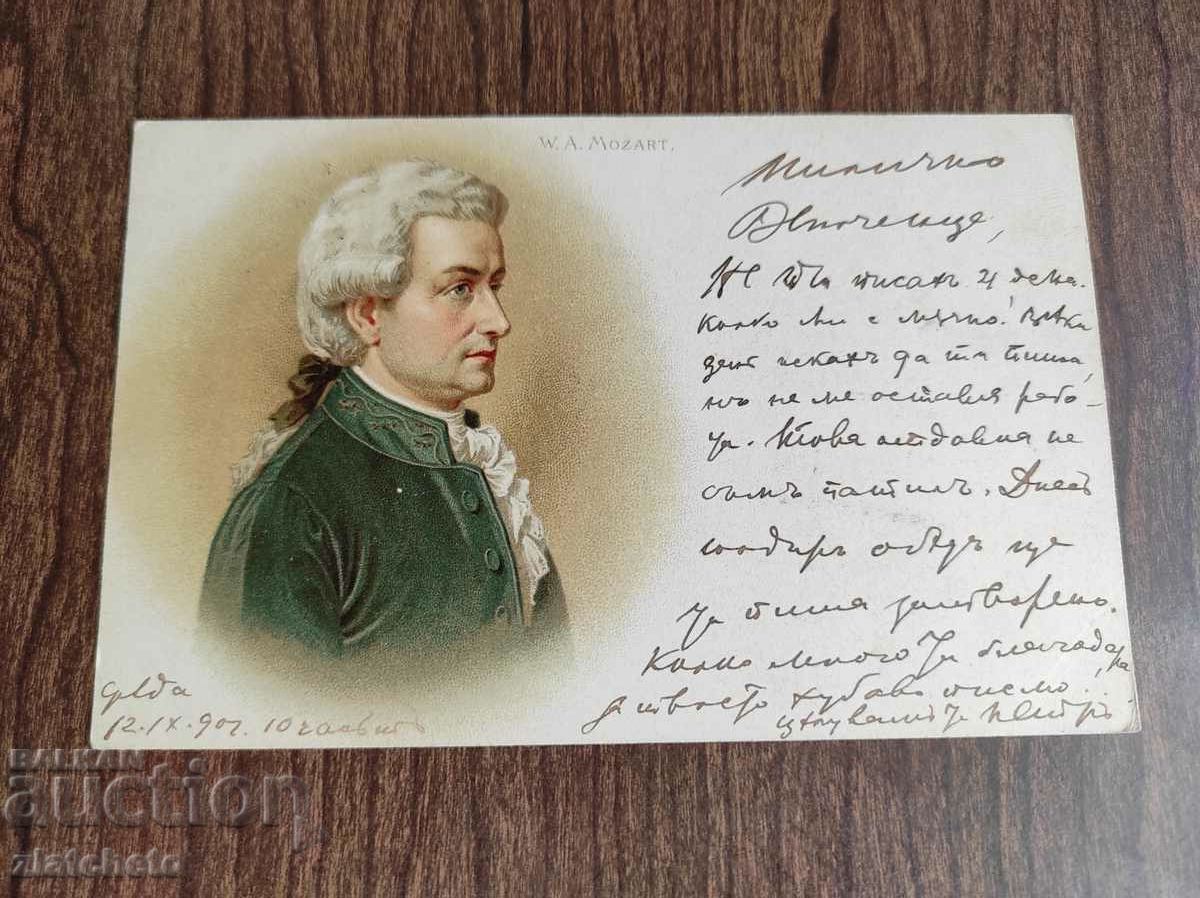 Καρτ ποστάλ Βασίλειο της Βουλγαρίας - με τιμή 20.00 BGN | € 10.23 Καρτ ποστάλ Βασίλειο της Βουλγαρίας - με τιμή 20.00 BGN | € 10.23