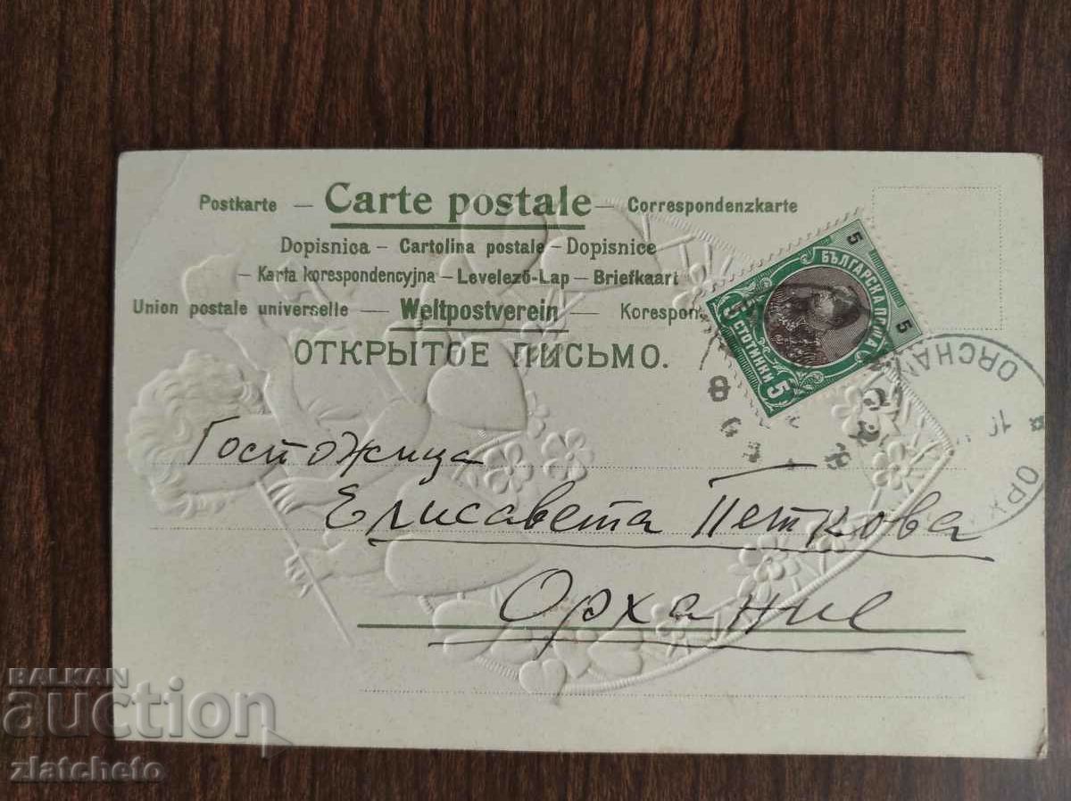 Δημοπρασία Καρτ ποστάλ Βασίλειο της Βουλγαρίας - Δημοπρασία Καρτ ποστάλ Βασίλειο της Βουλγαρίας -