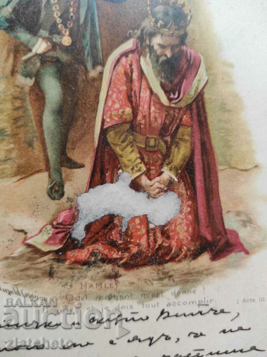 Καρτ ποστάλ Βασίλειο της Βουλγαρίας - με τιμή 20.00 BGN | € 10.23 Καρτ ποστάλ Βασίλειο της Βουλγαρίας - με τιμή 20.00 BGN | € 10.23