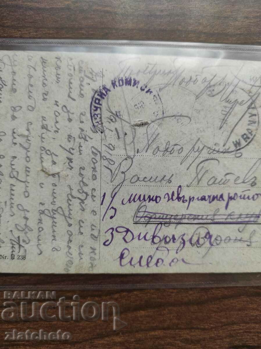 Delivery of Postal card Kingdom of Bulgaria - PSV censorship Delivery of Postal card Kingdom of Bulgaria - PSV censorship