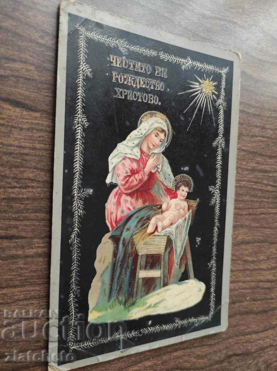 Καρτ ποστάλ Βασίλειο της Βουλγαρίας - με τιμή 15.00 BGN | € 7.67 Καρτ ποστάλ Βασίλειο της Βουλγαρίας - με τιμή 15.00 BGN | € 7.67