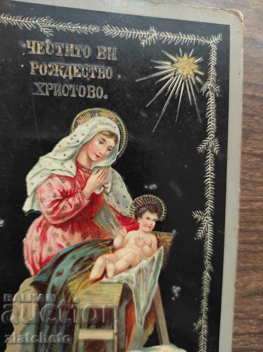 Δημοπρασία Καρτ ποστάλ Βασίλειο της Βουλγαρίας - Δημοπρασία Καρτ ποστάλ Βασίλειο της Βουλγαρίας -