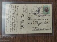 Ταχυδρομική κάρτα Βασίλειο της Βουλγαρίας - λογοκρισία PSV