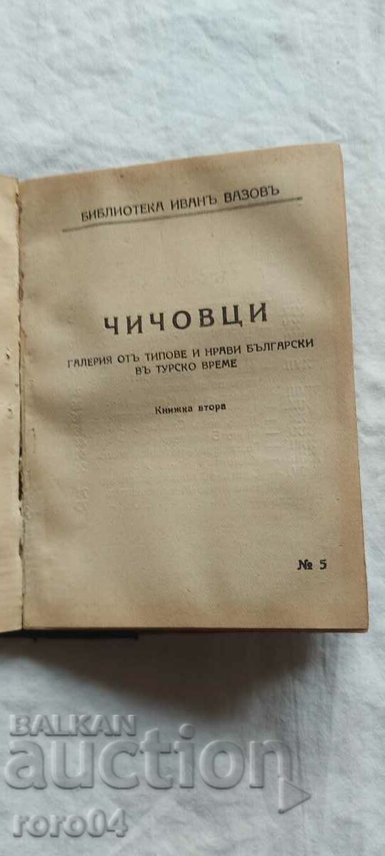 Delivery of CHICHOVTSI - IVAN VAZOV Delivery of CHICHOVTSI - IVAN VAZOV