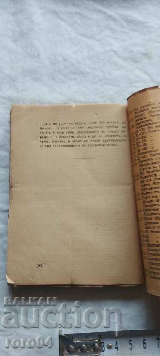 Delivery of ZHASHOVE - IVAN VAZOV