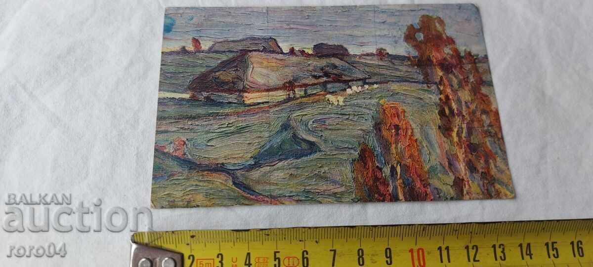 PICTURE POSTCARD with price 10.00 BGN | € 5.11 PICTURE POSTCARD with price 10.00 BGN | € 5.11