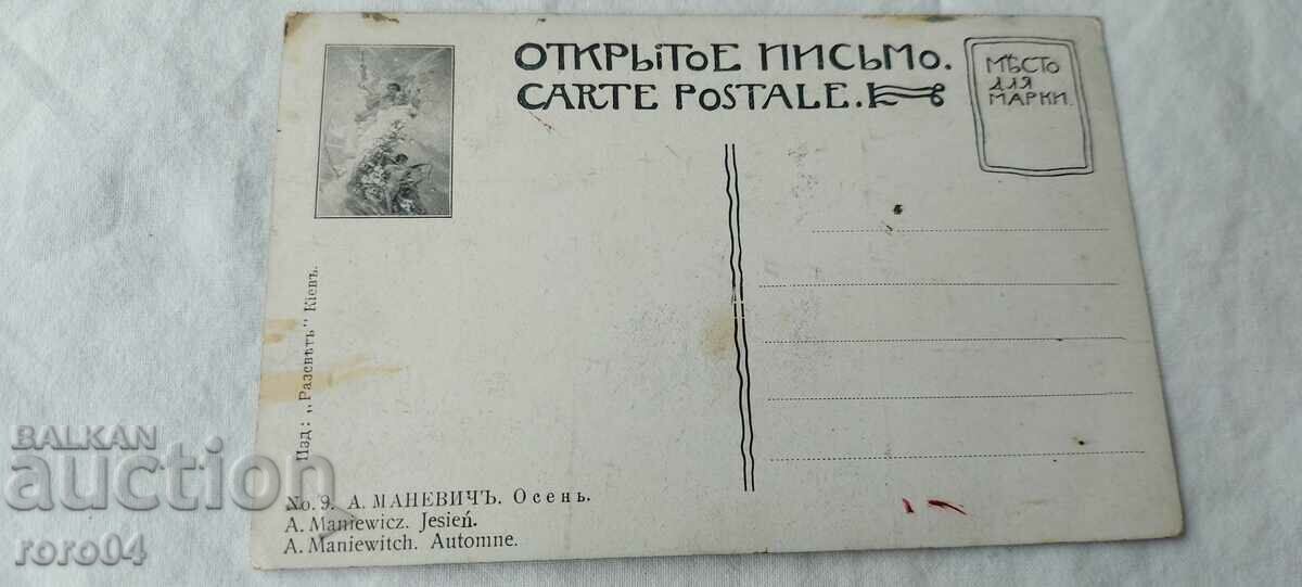 Delivery of PICTURE POSTCARD Delivery of PICTURE POSTCARD