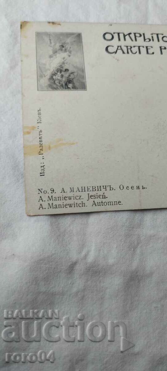 PICTURE POSTCARD - 5 PICTURE POSTCARD - 5