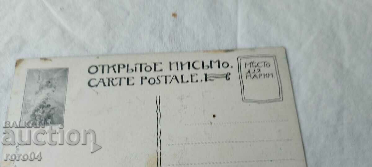 CARTE POșTALĂ IMAGINĂ - 6