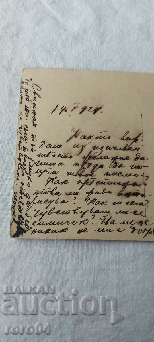 STEPHAN SHIVAROV - ENGINEER - SOFIA - 6 STEPHAN SHIVAROV - ENGINEER - SOFIA - 6