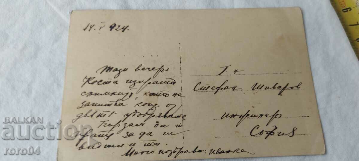 STEPHAN SHIVAROV - ENGINEER - SOFIA - 5 STEPHAN SHIVAROV - ENGINEER - SOFIA - 5