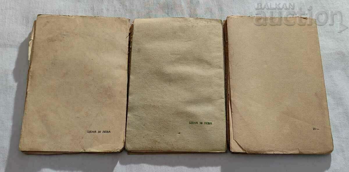 LITERARY WORKS AND TOPICS EXPLAINED 1942/3 LOT 3 ISSUES with price 12.00 BGN | € 6.14 LITERARY WORKS AND TOPICS EXPLAINED 1942/3 LOT 3 ISSUES with price 12.00 BGN | € 6.14