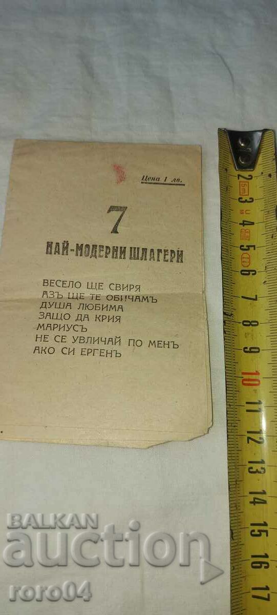 7 MOST MODERN HITS with price 6.99 BGN | € 3.57