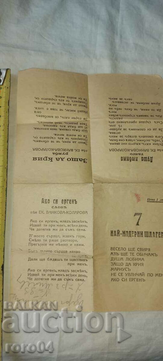 Auction  7 MOST MODERN HITS