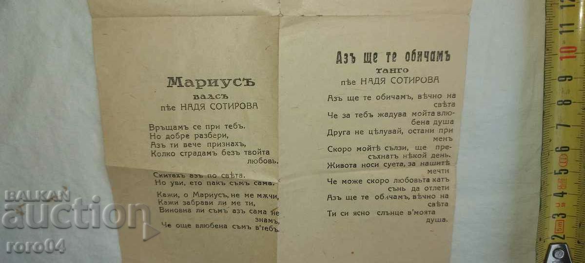 7 MOST MODERN HITS - 6