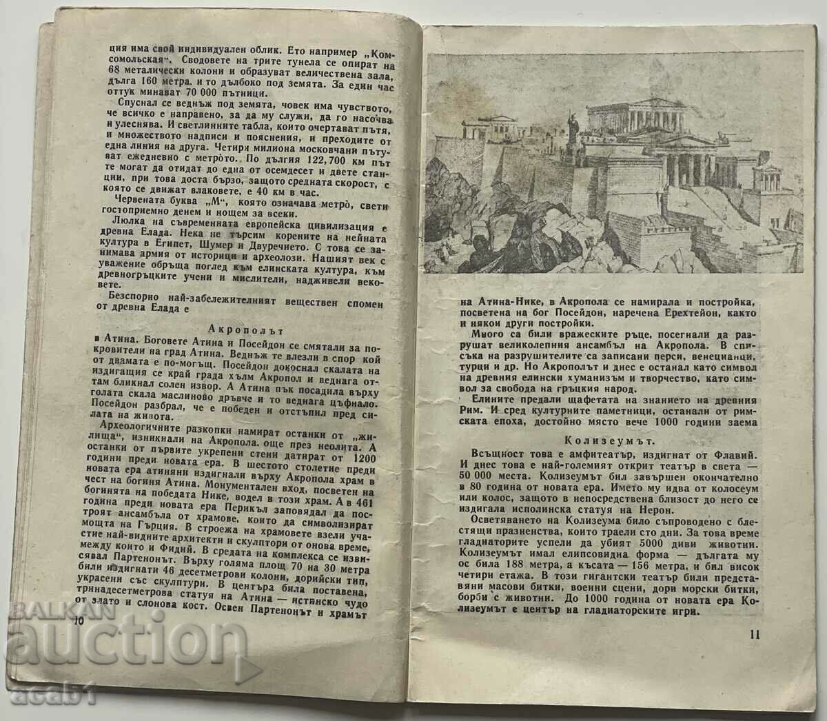 Delivery of "Cosmos" Wonders of the World Delivery of "Cosmos" Wonders of the World