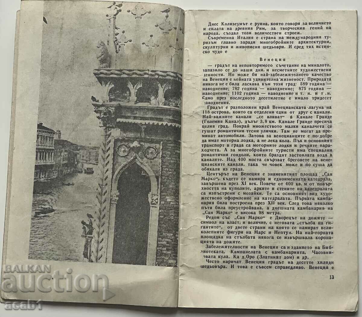 "Cosmos" Wonders of the World - 5 "Cosmos" Wonders of the World - 5