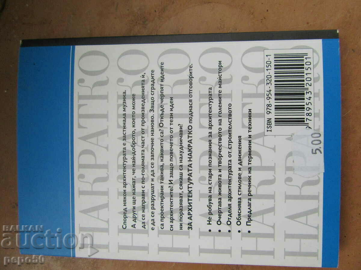 Delivery of ABOUT ARCHITECTURE IN BRIEF - Hilary French - 2008 Delivery of ABOUT ARCHITECTURE IN BRIEF - Hilary French - 2008