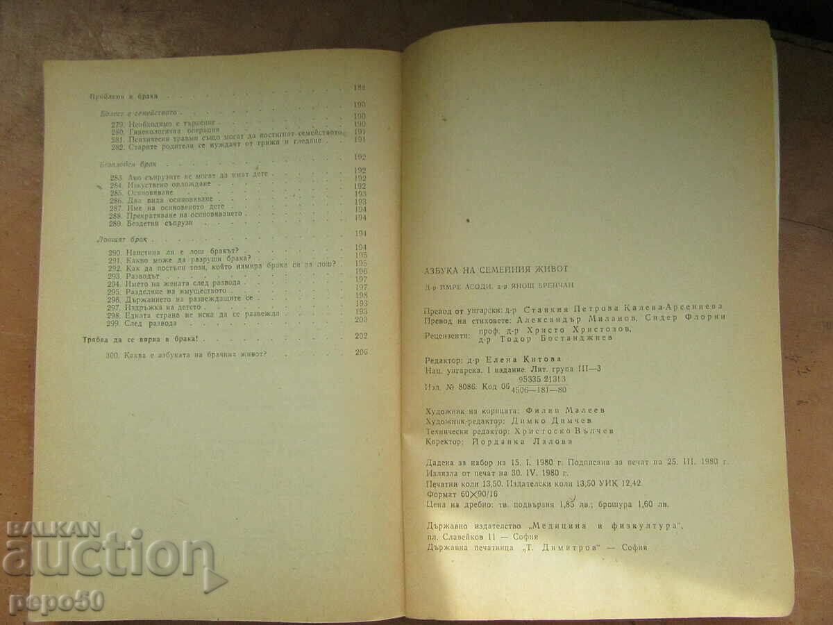 THE ALPHABET OF FAMILY LIFE - I. Assodi, J. Brechan - 1980. - 6