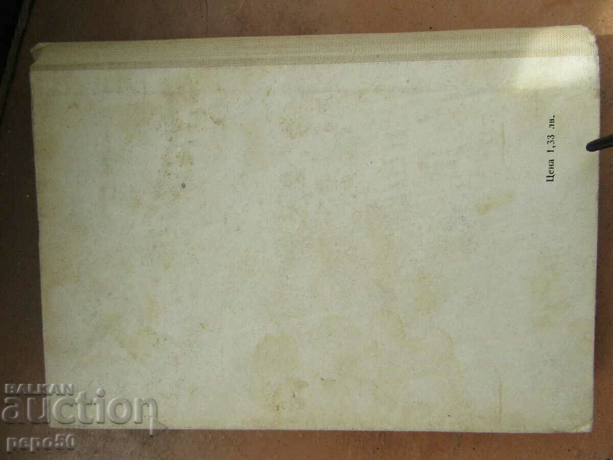 TAMBUKTU ISLAND - Marko Marchevsky - 1970 - 6 TAMBUKTU ISLAND - Marko Marchevsky - 1970 - 6