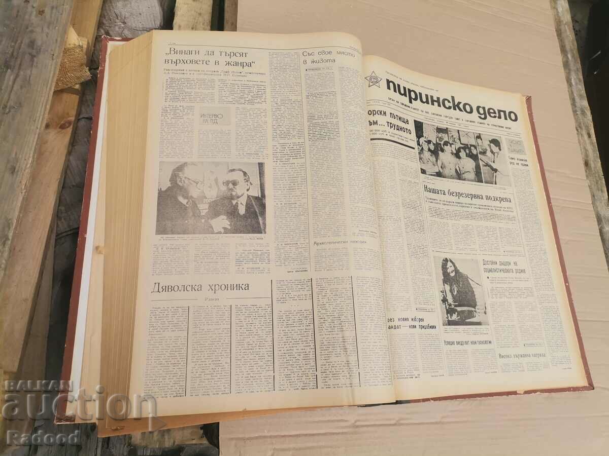 Pirin Case with price 100.00 BGN | € 51.13 Pirin Case with price 100.00 BGN | € 51.13