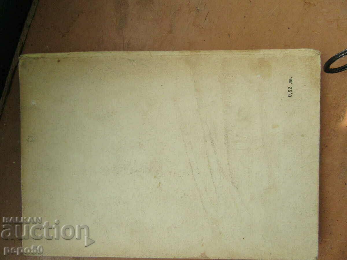 Delivery of AT THE CINEMA /story/ - R. Aleksandrova - 1968 Delivery of AT THE CINEMA /story/ - R. Aleksandrova - 1968