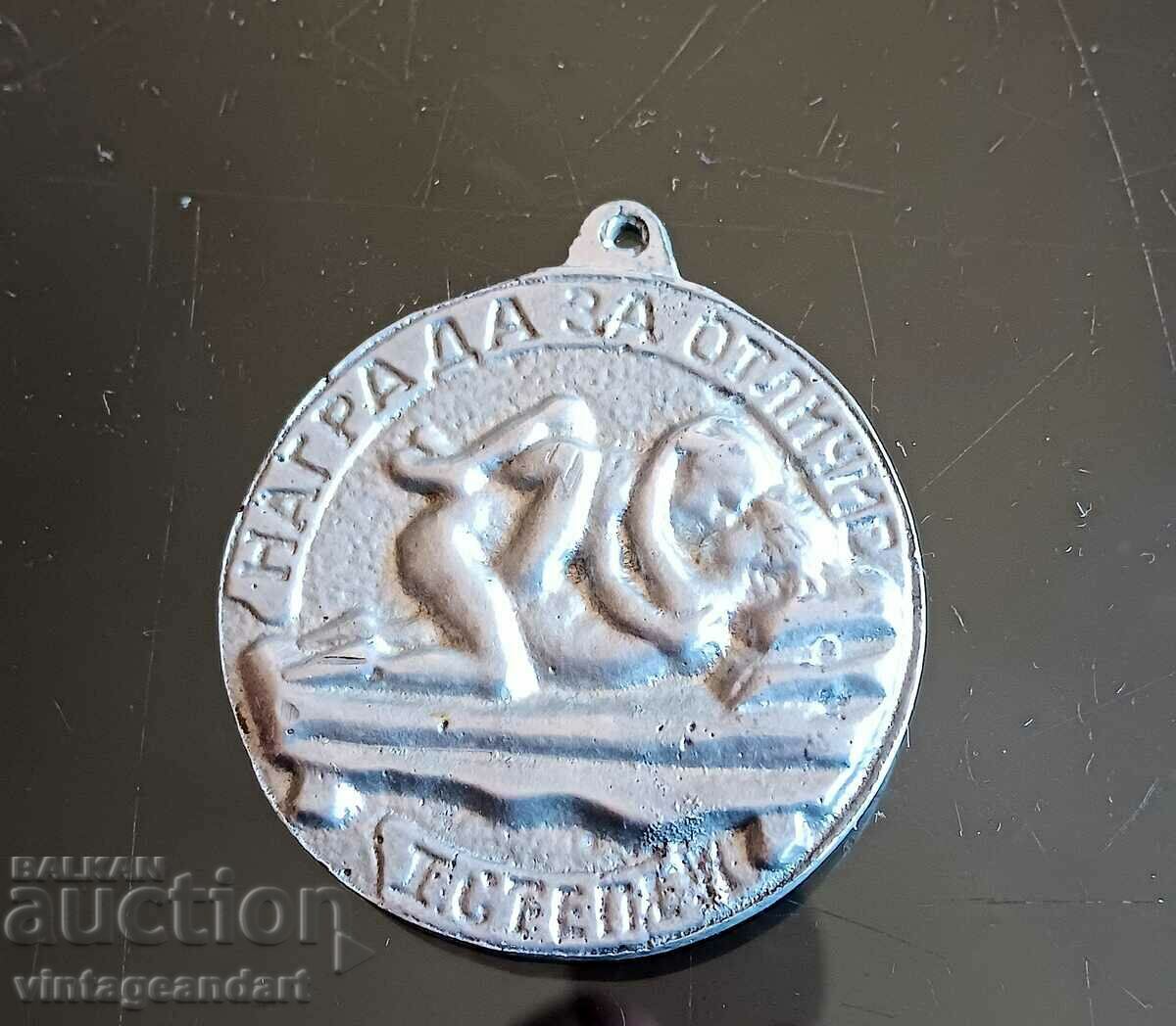 Medal for excellent sex!!! 1968 year